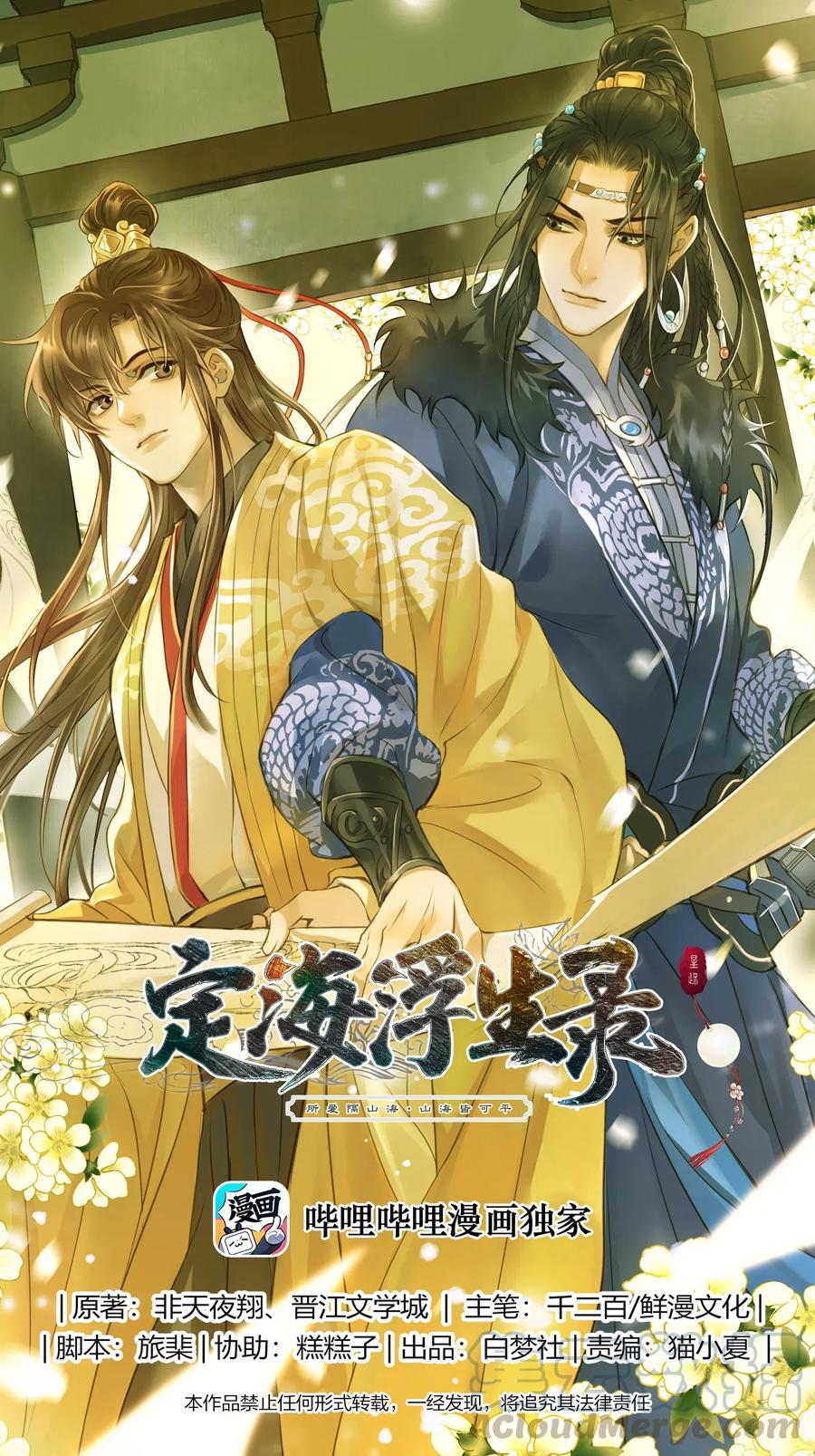 022 喝茶-第23话