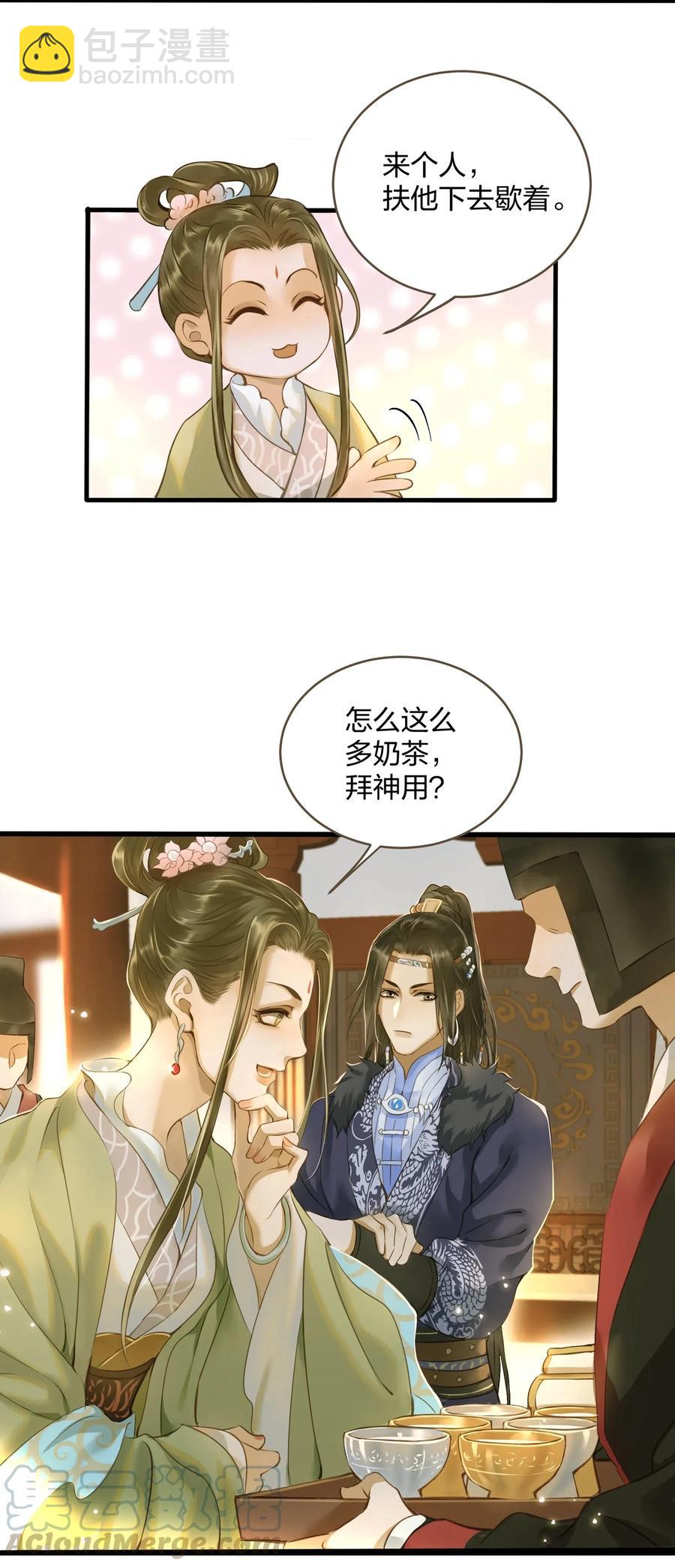 022 喝茶-第23话