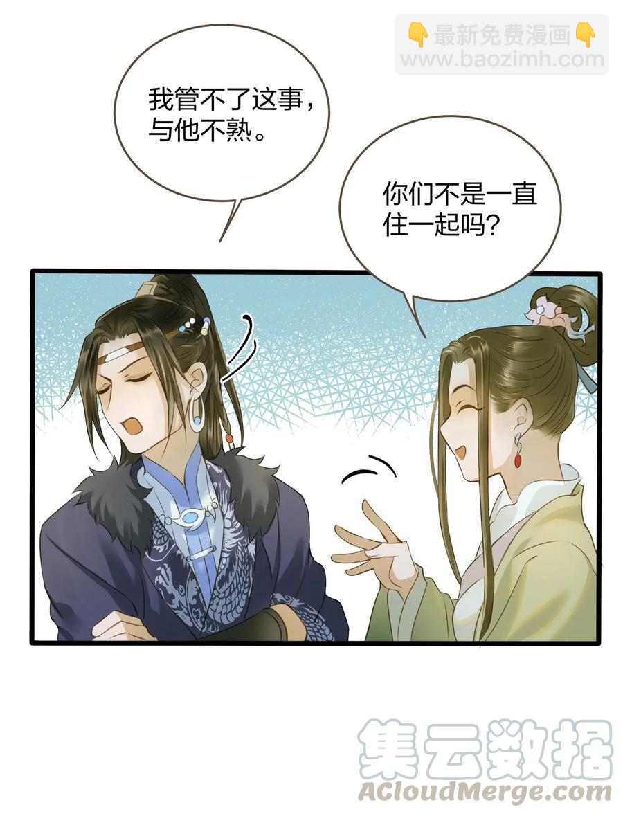 022 喝茶-第23话
