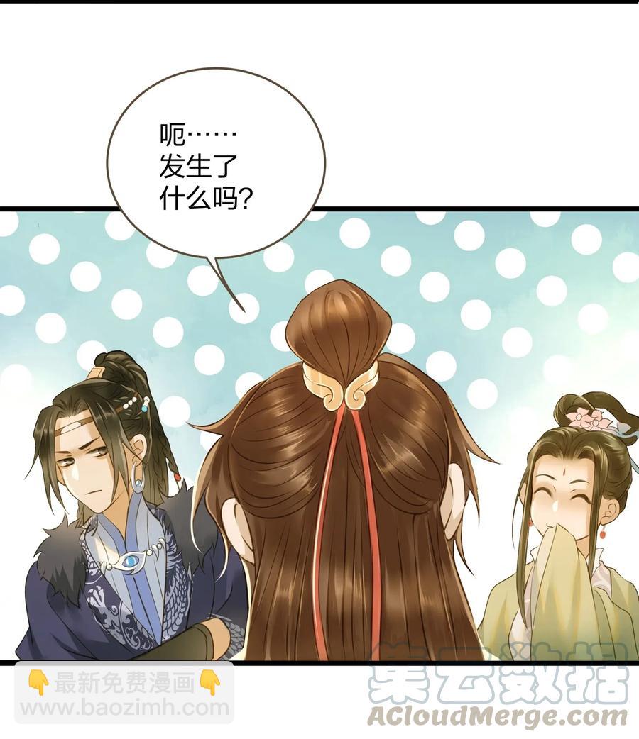 022 喝茶-第23话