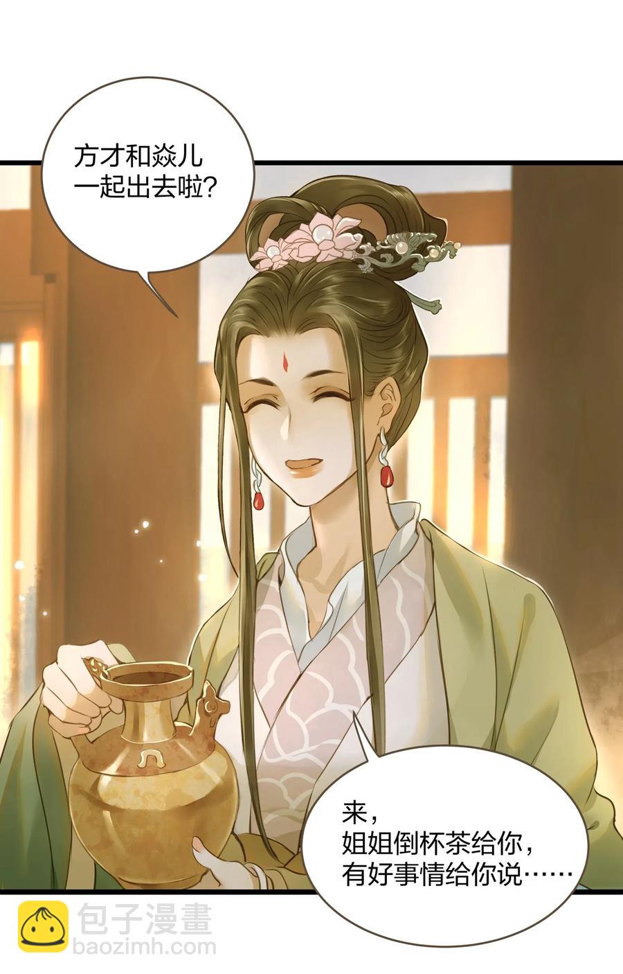 022 喝茶-第23话