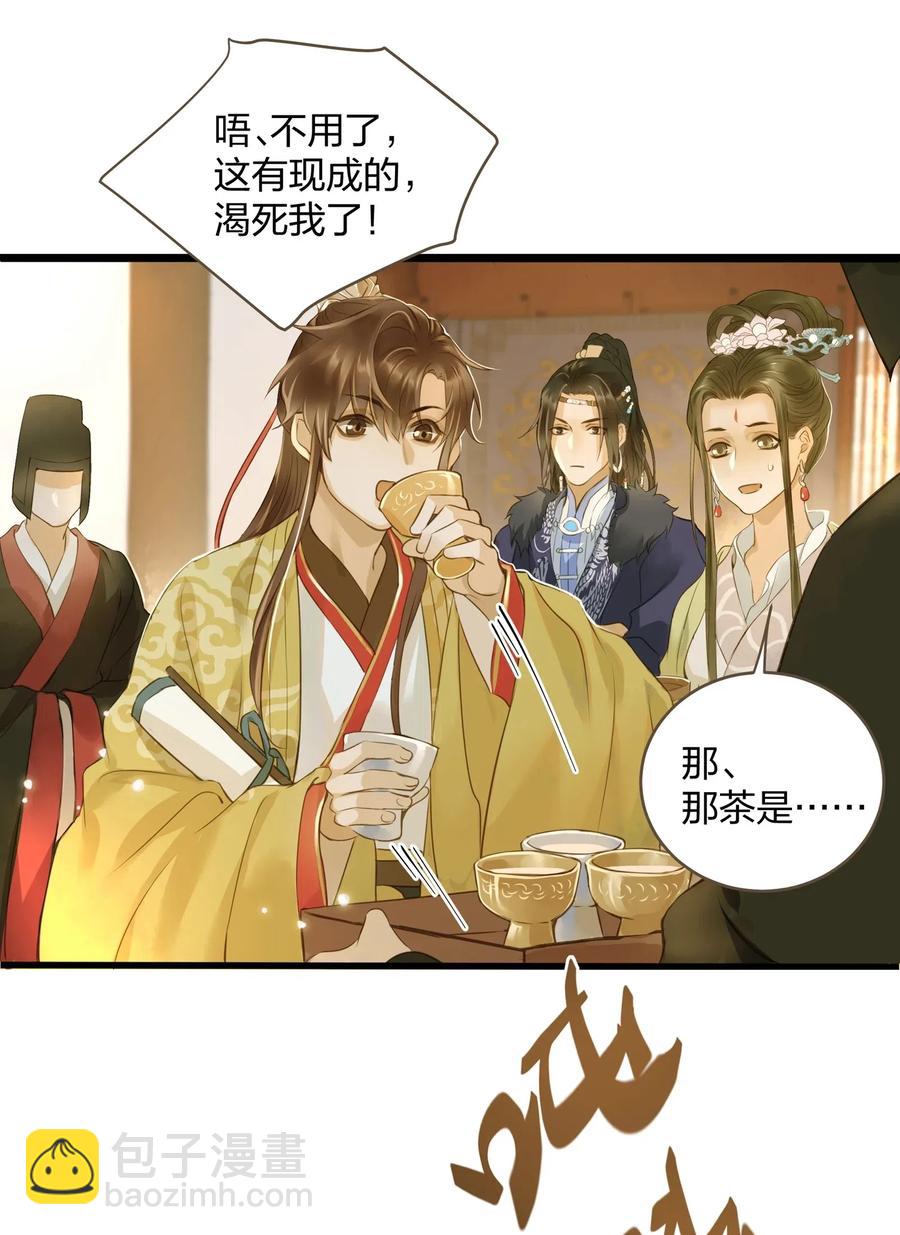 022 喝茶-第23话