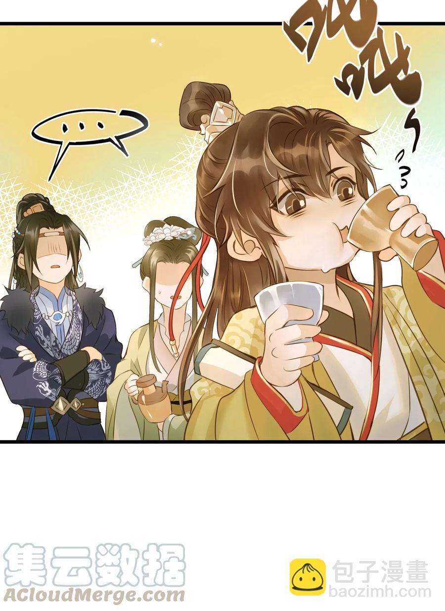 022 喝茶-第23话