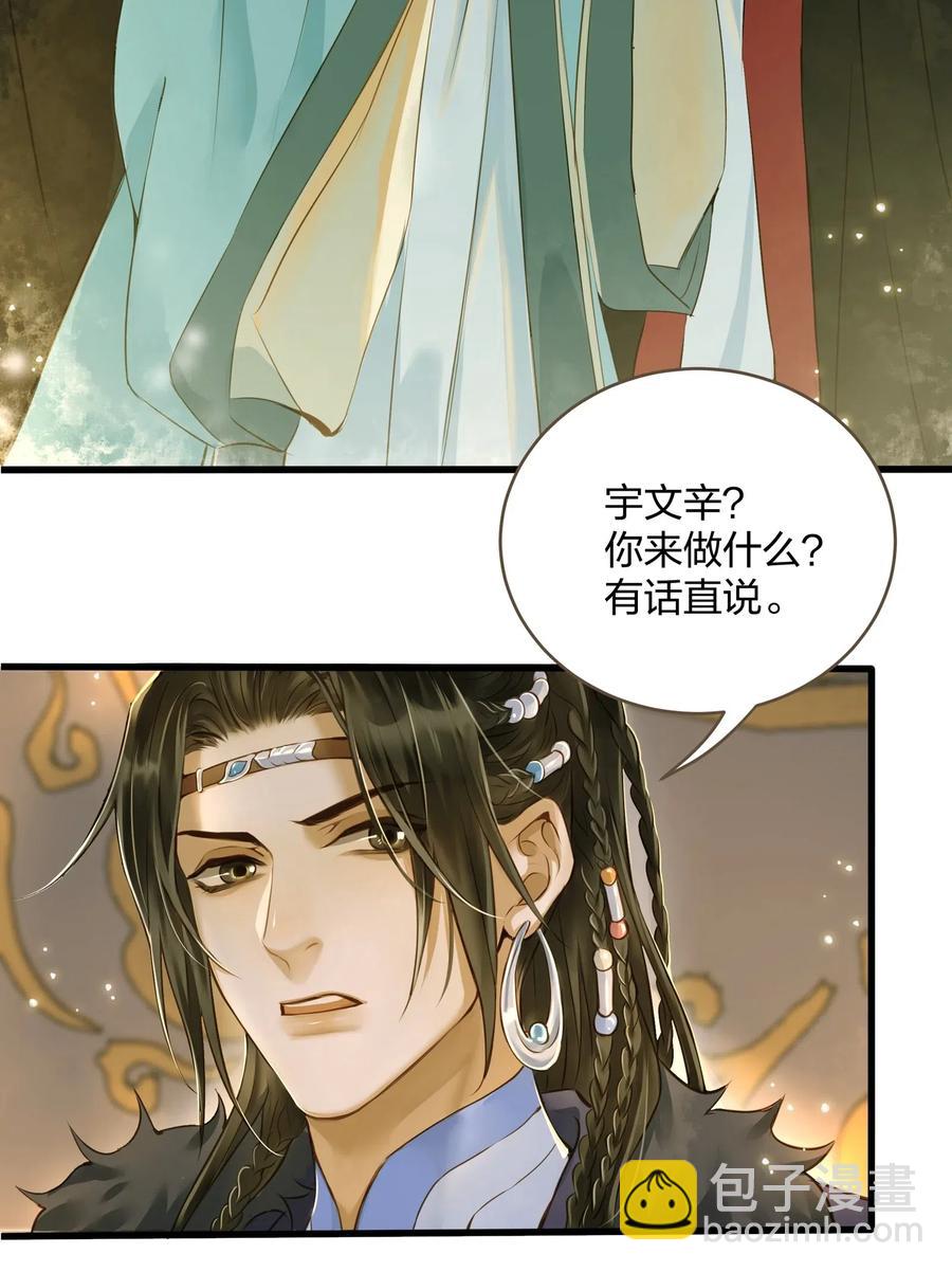 022 喝茶-第23话