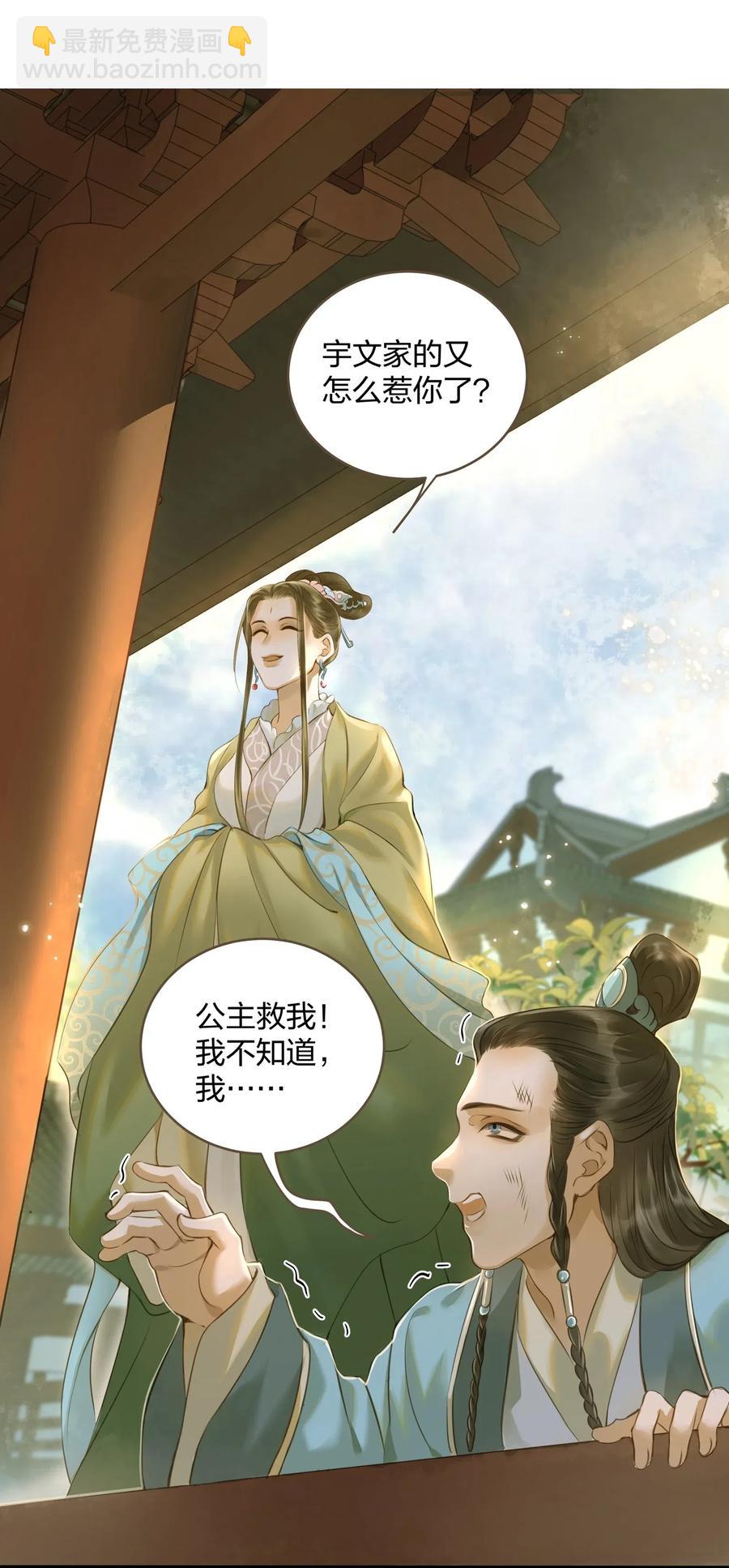 022 喝茶-第23话