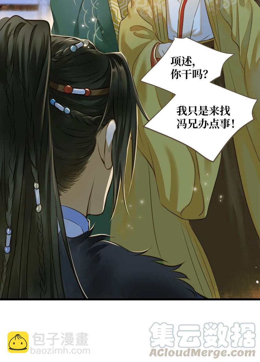 025 暗杀-第27话