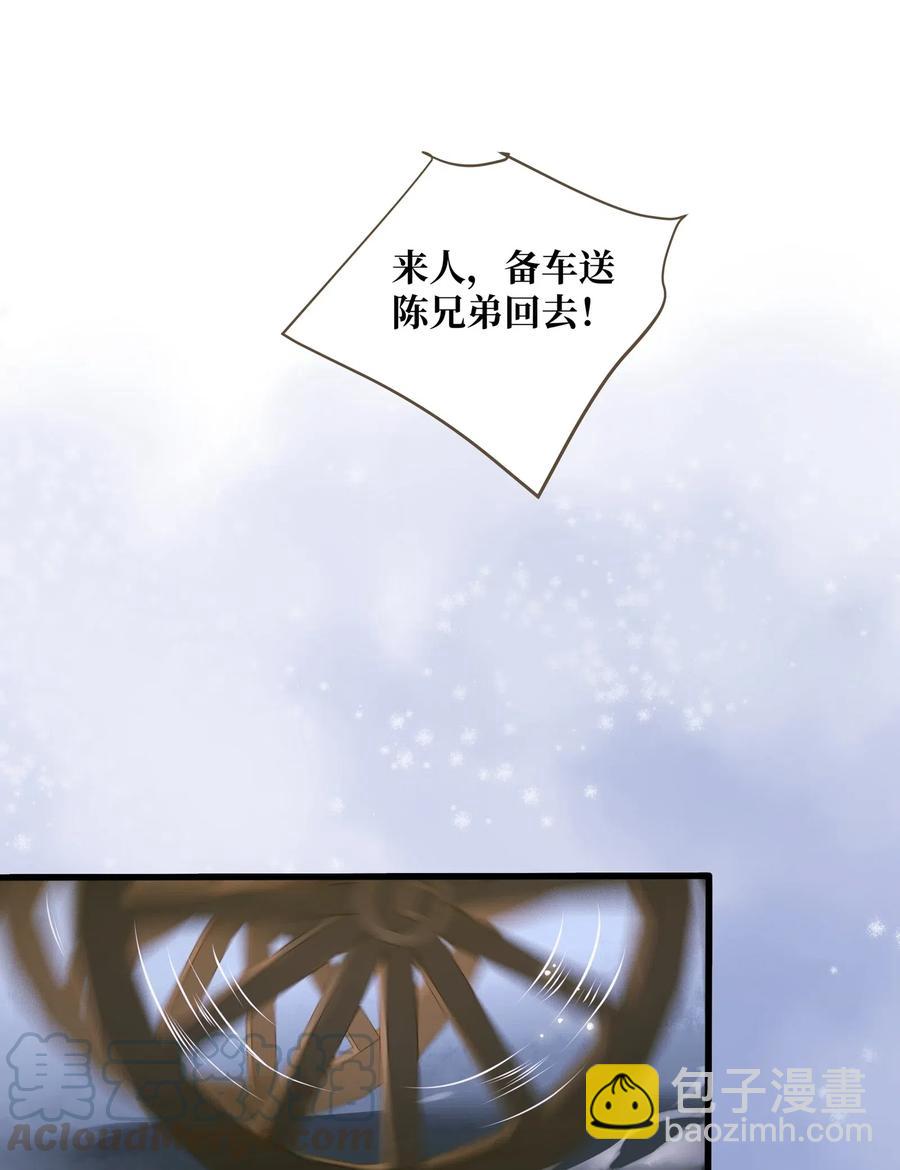 025 暗杀-第27话