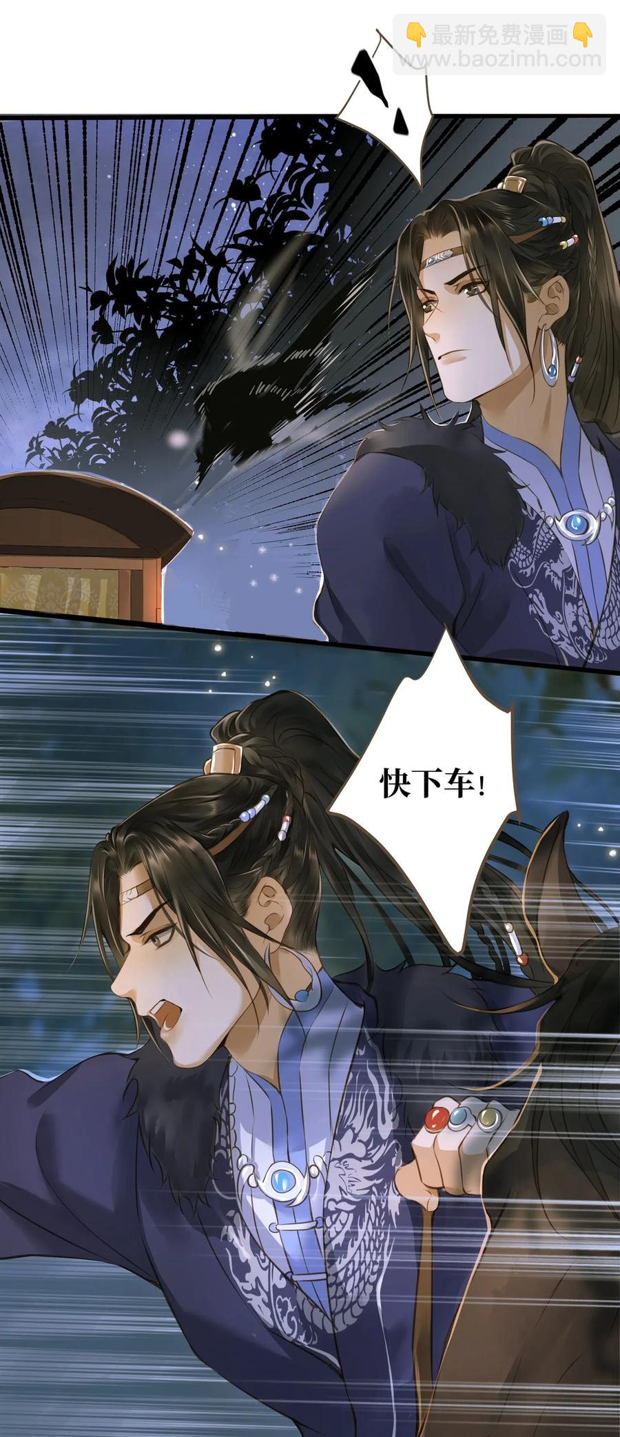 025 暗杀-第27话