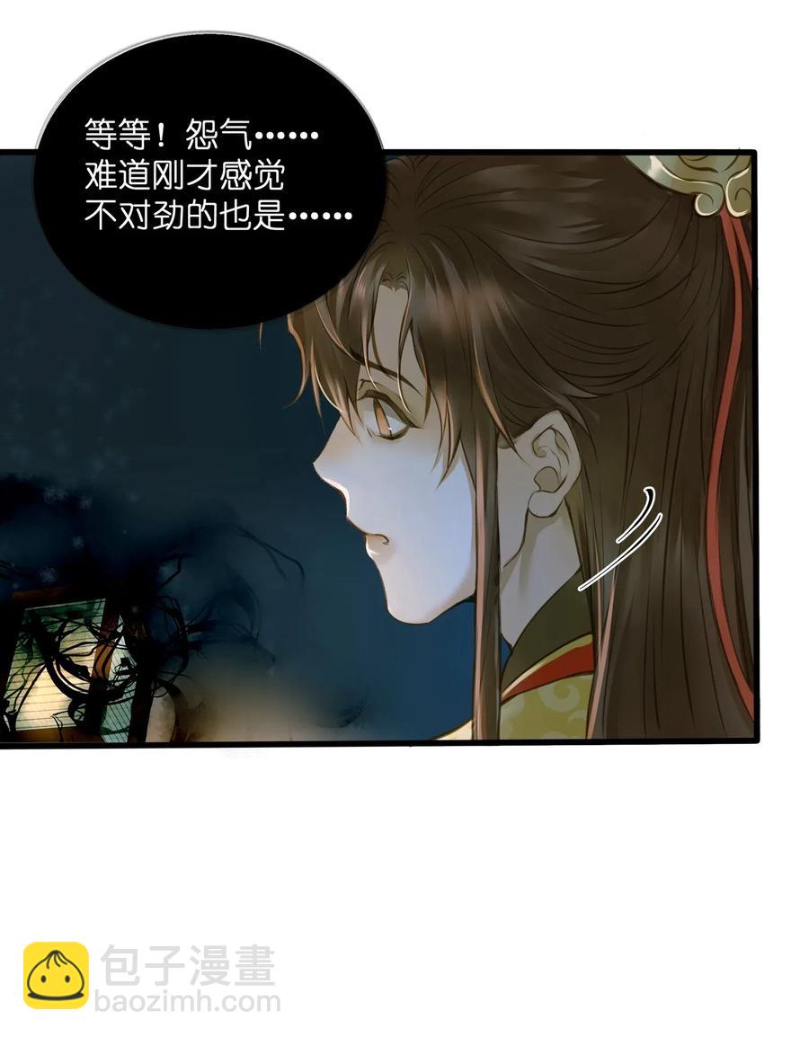 025 暗杀-第27话