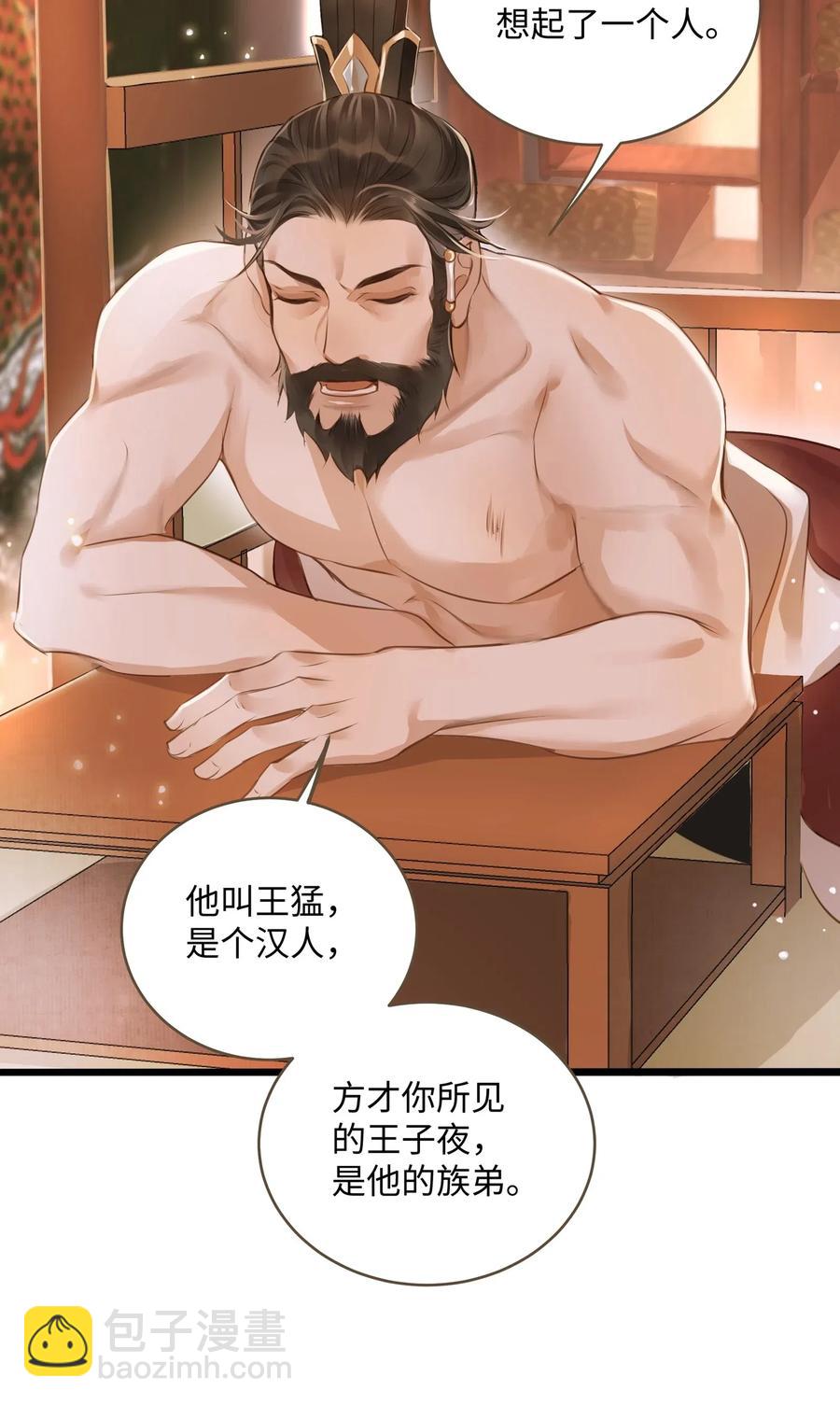 027 觐见-第29话