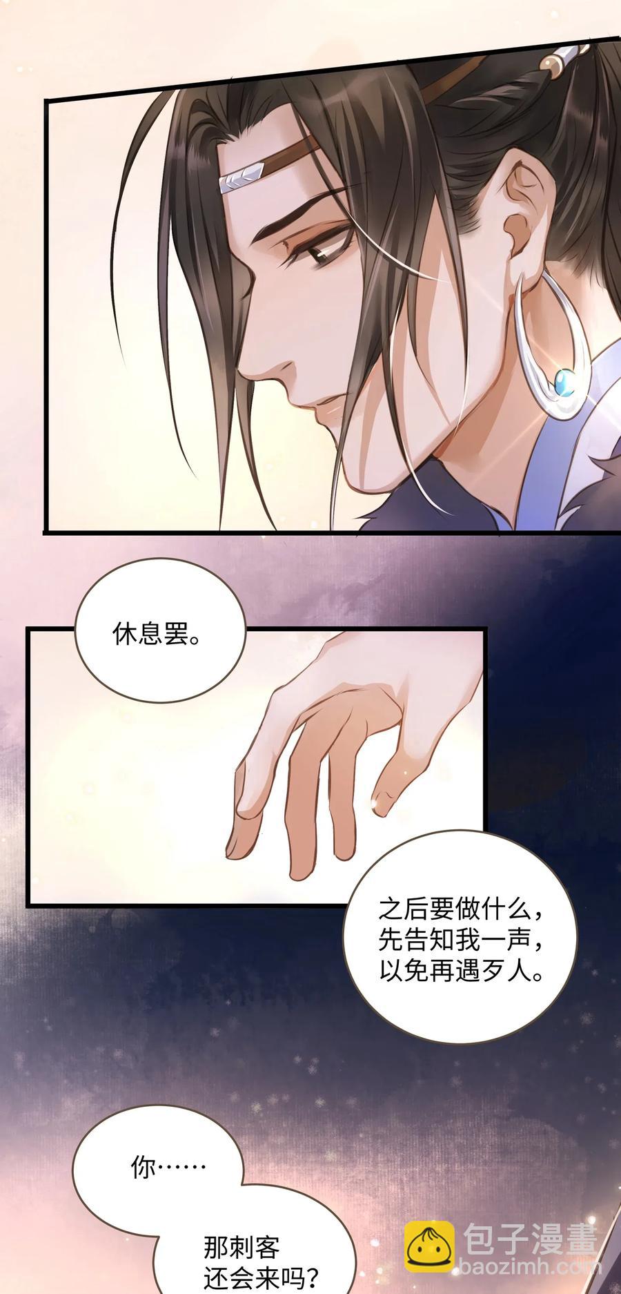 027 觐见-第29话