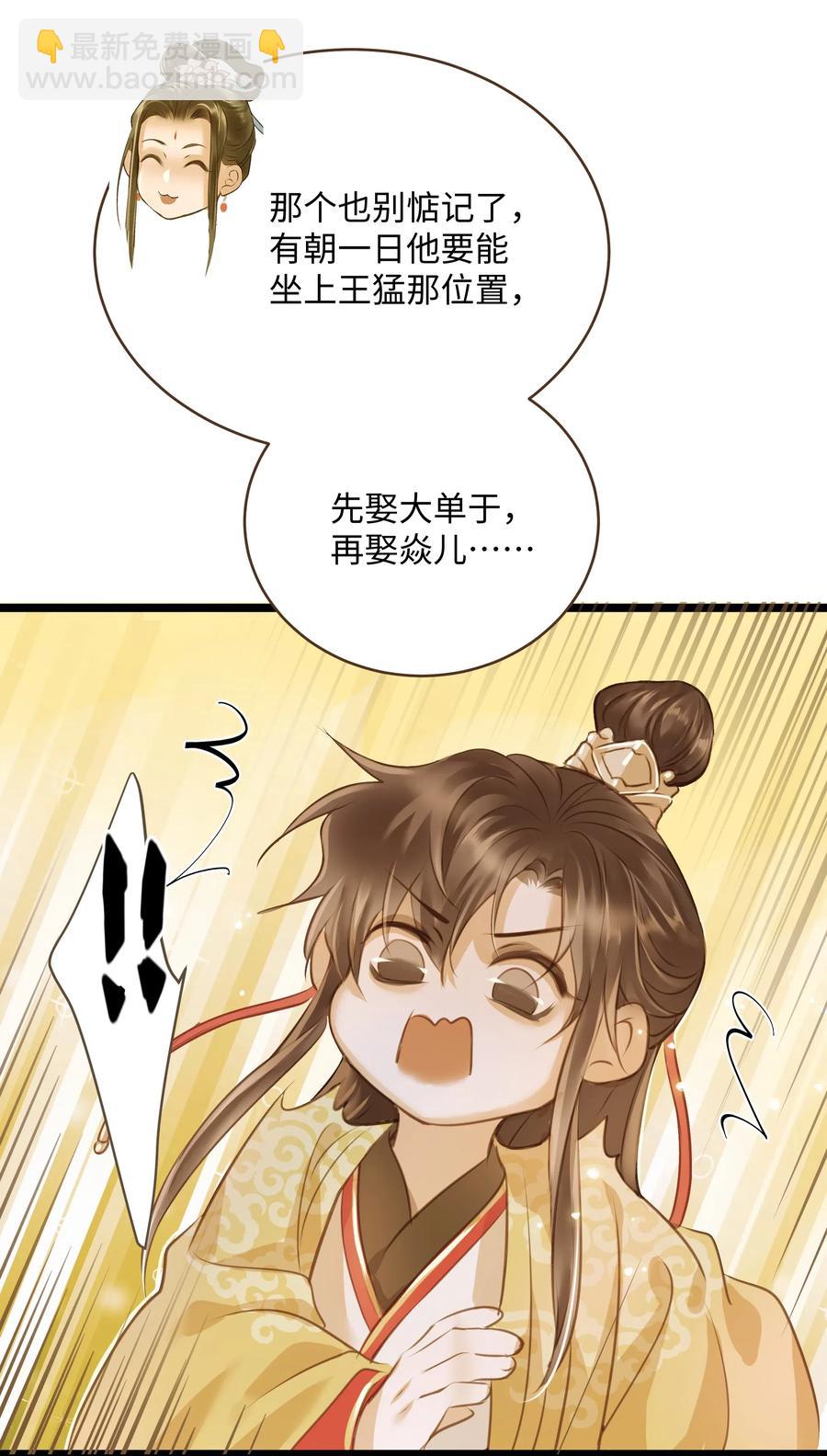 029 地库-第31话