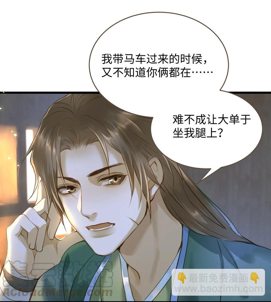 029 地库-第31话