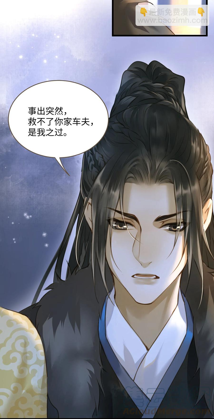029 地库-第31话