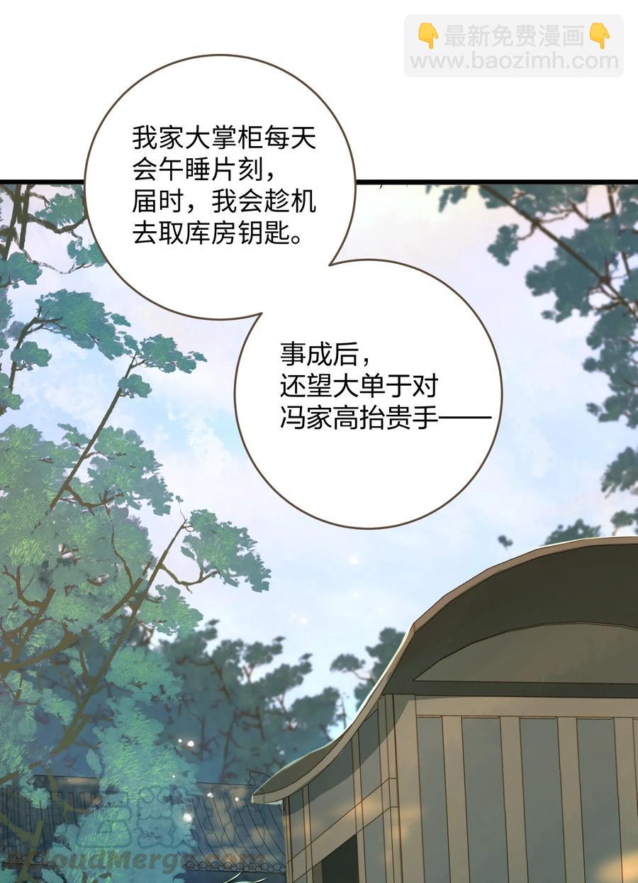 029 地库-第31话