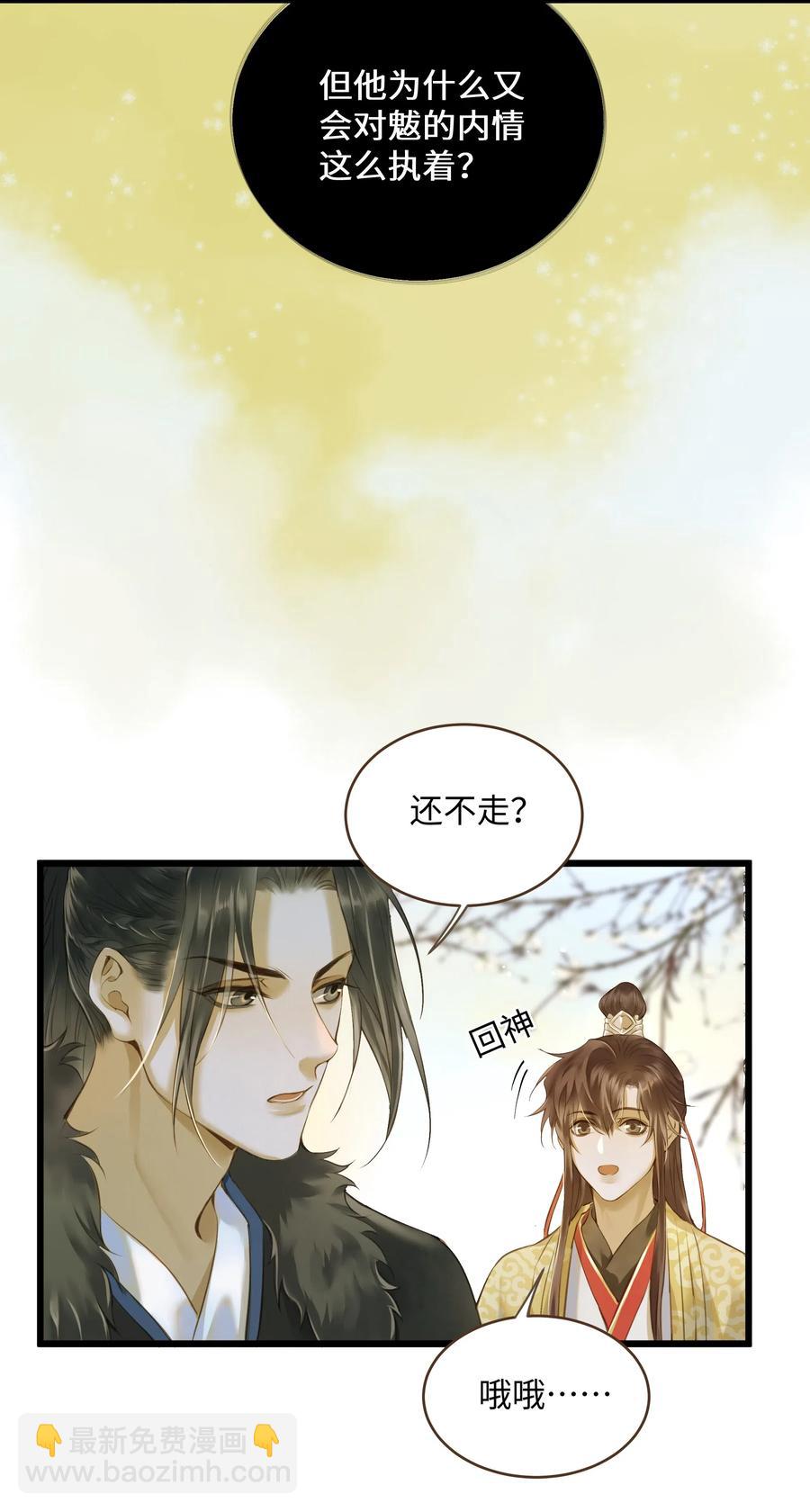 029 地库-第31话