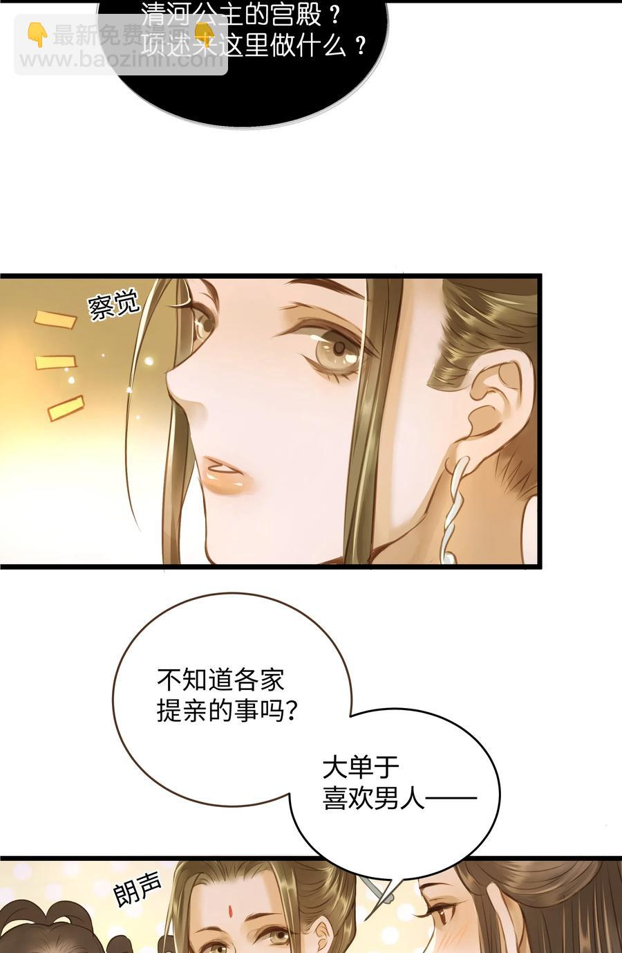 029 地库-第31话