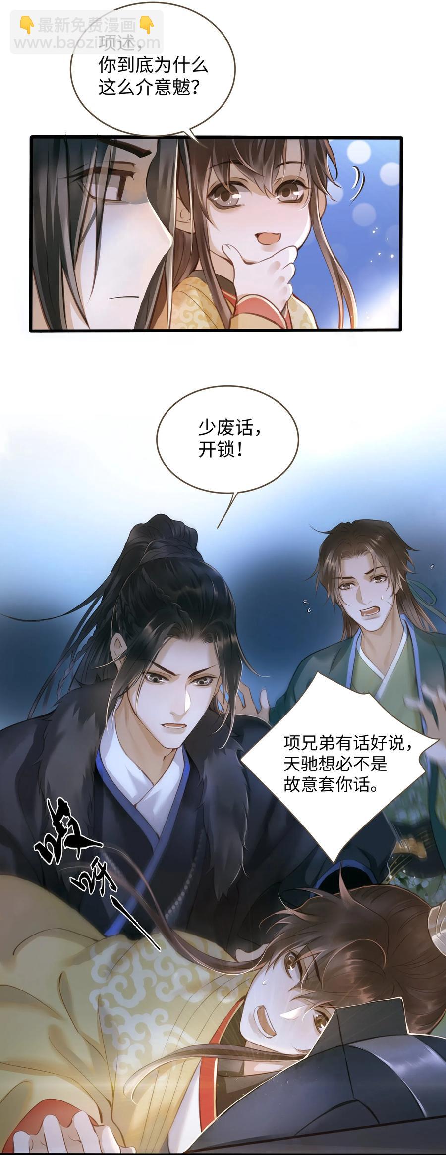 030 商量-第33话