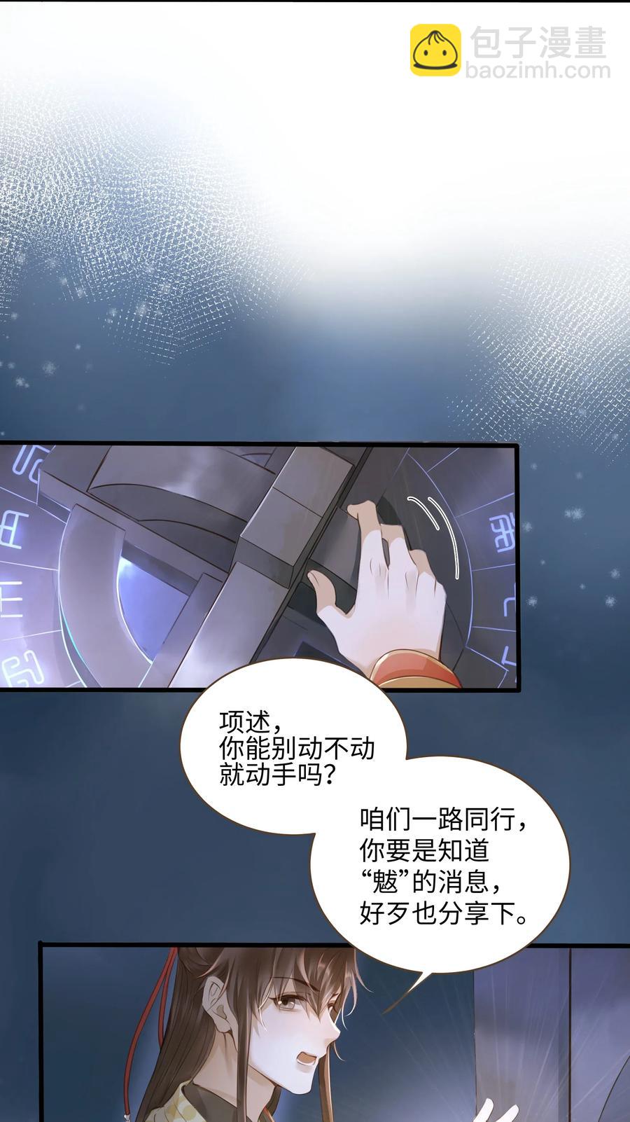 030 商量-第33话
