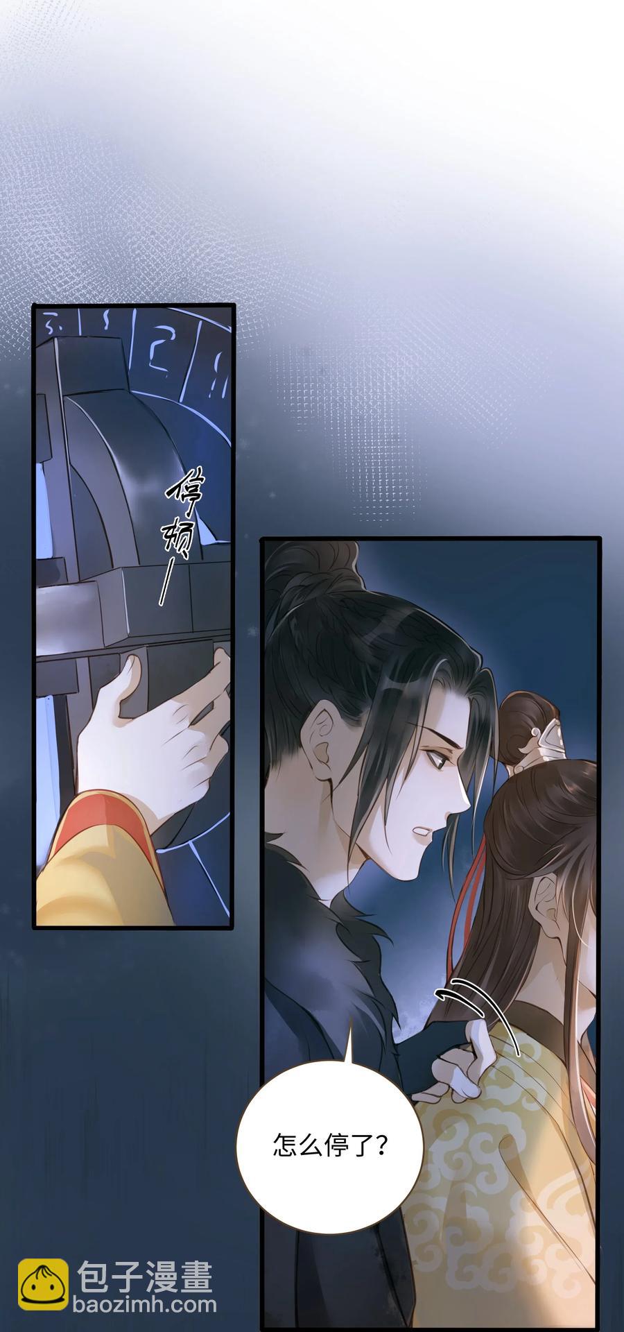 030 商量-第33话
