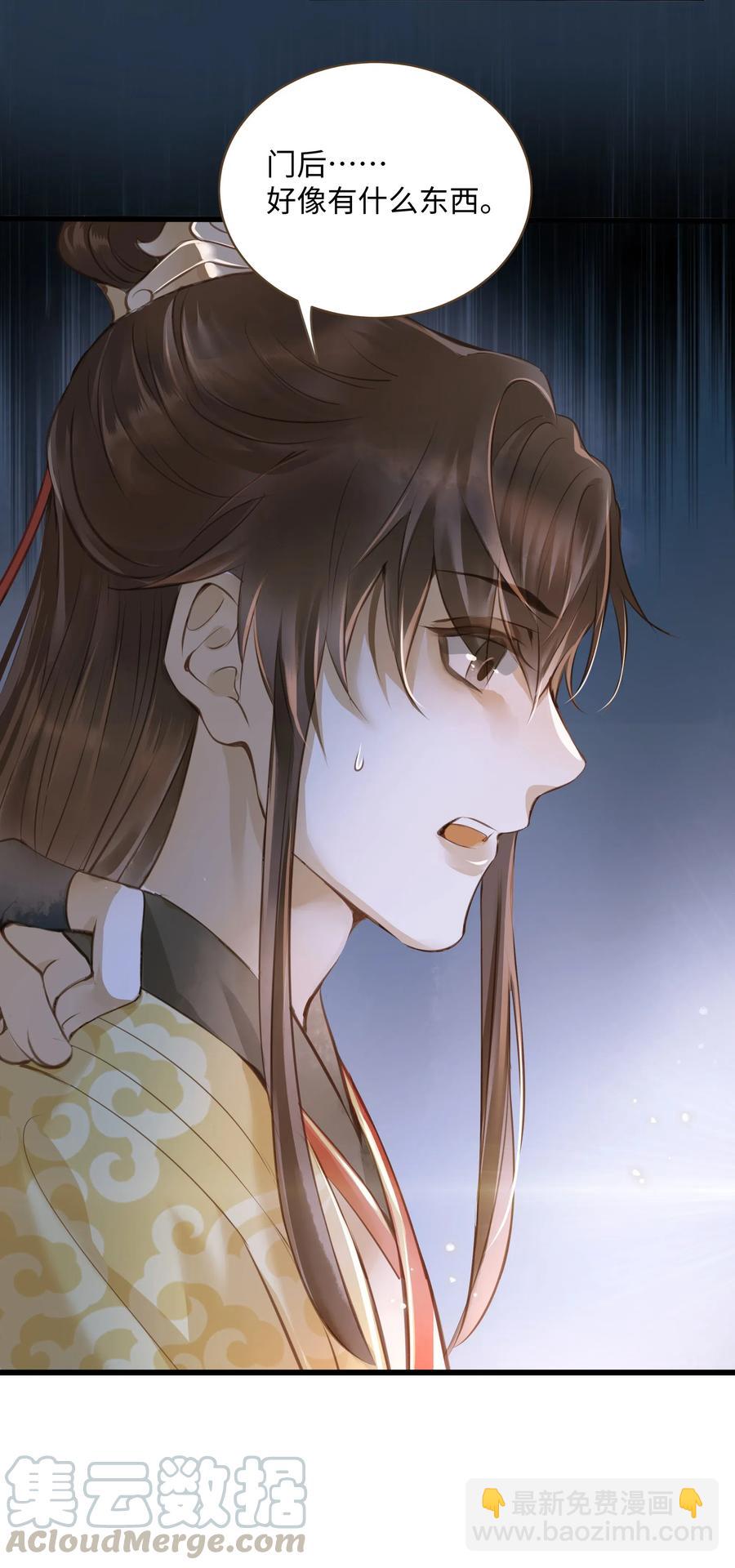 030 商量-第33话