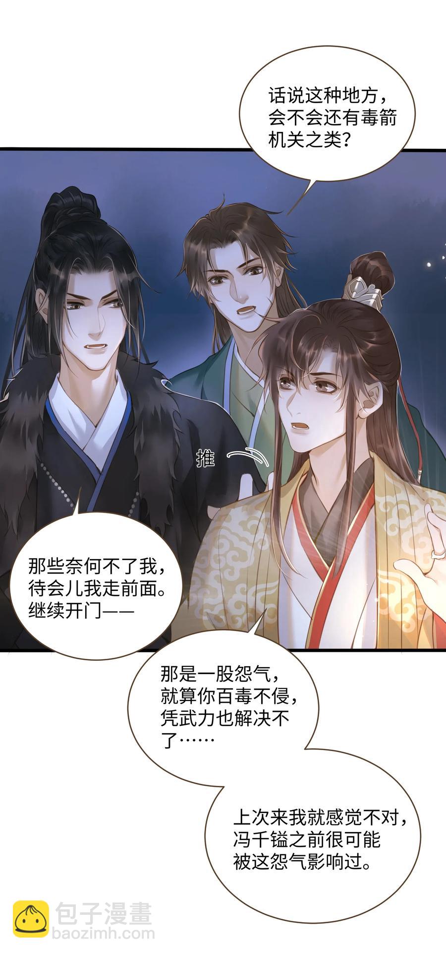 030 商量-第33话