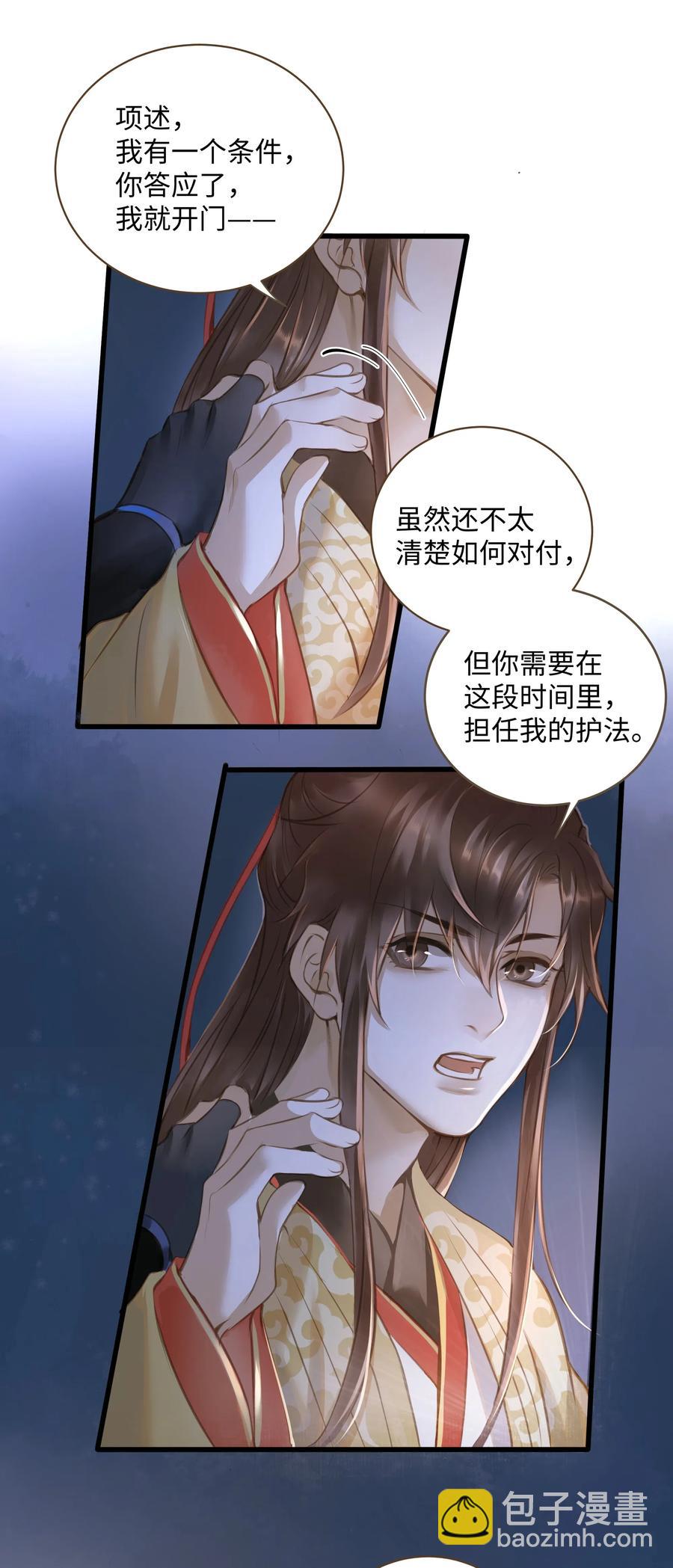 030 商量-第33话