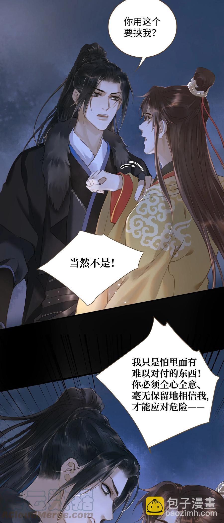 030 商量-第33话