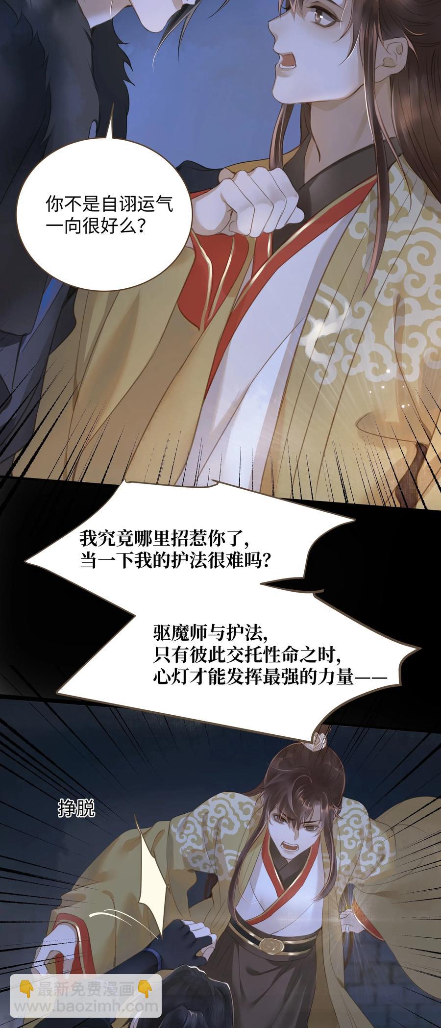 030 商量-第33话