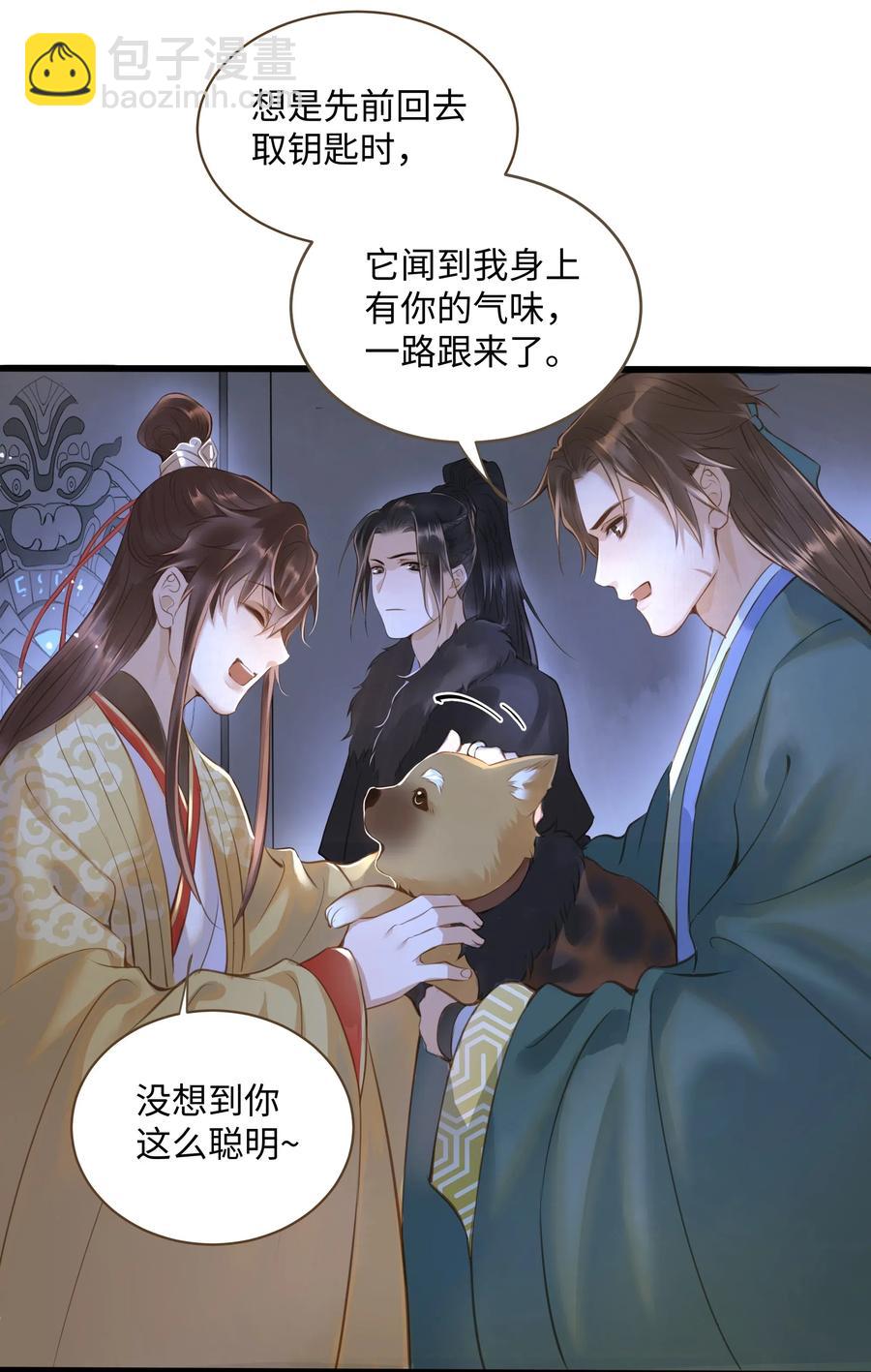 030 商量-第33话