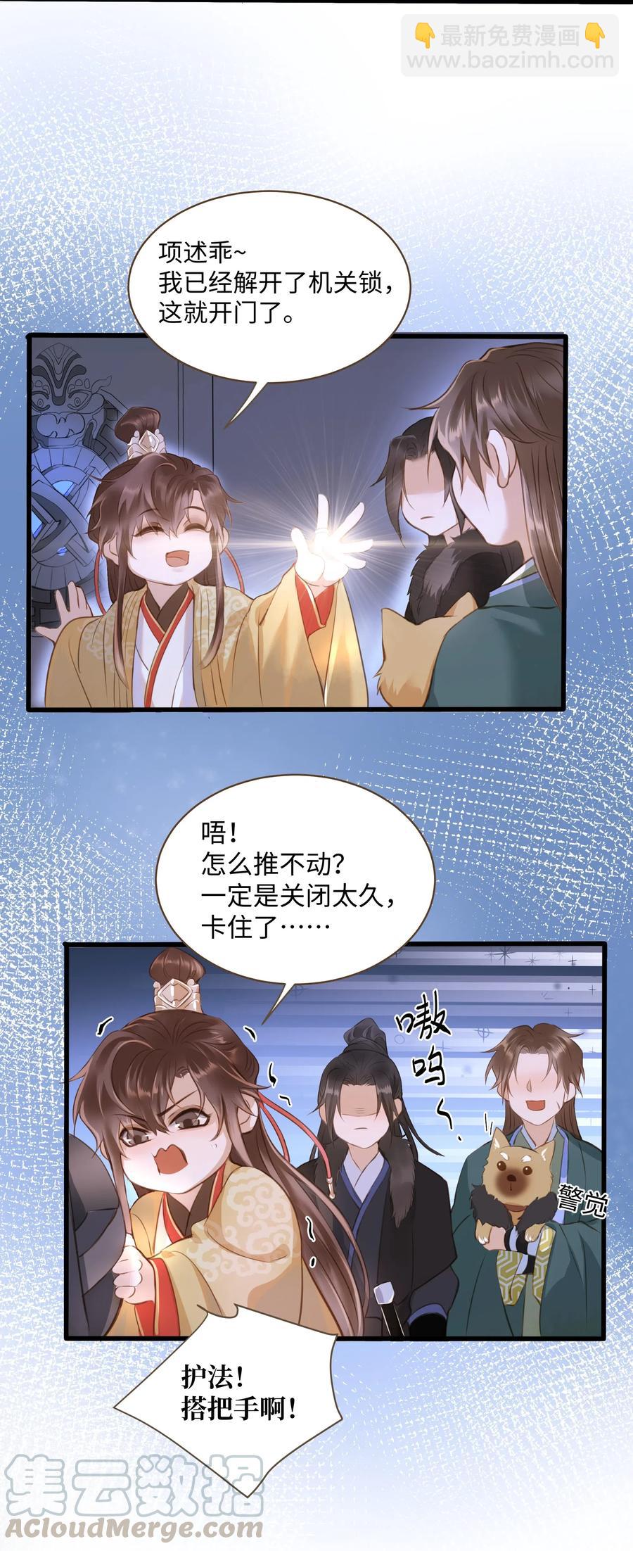 030 商量-第33话