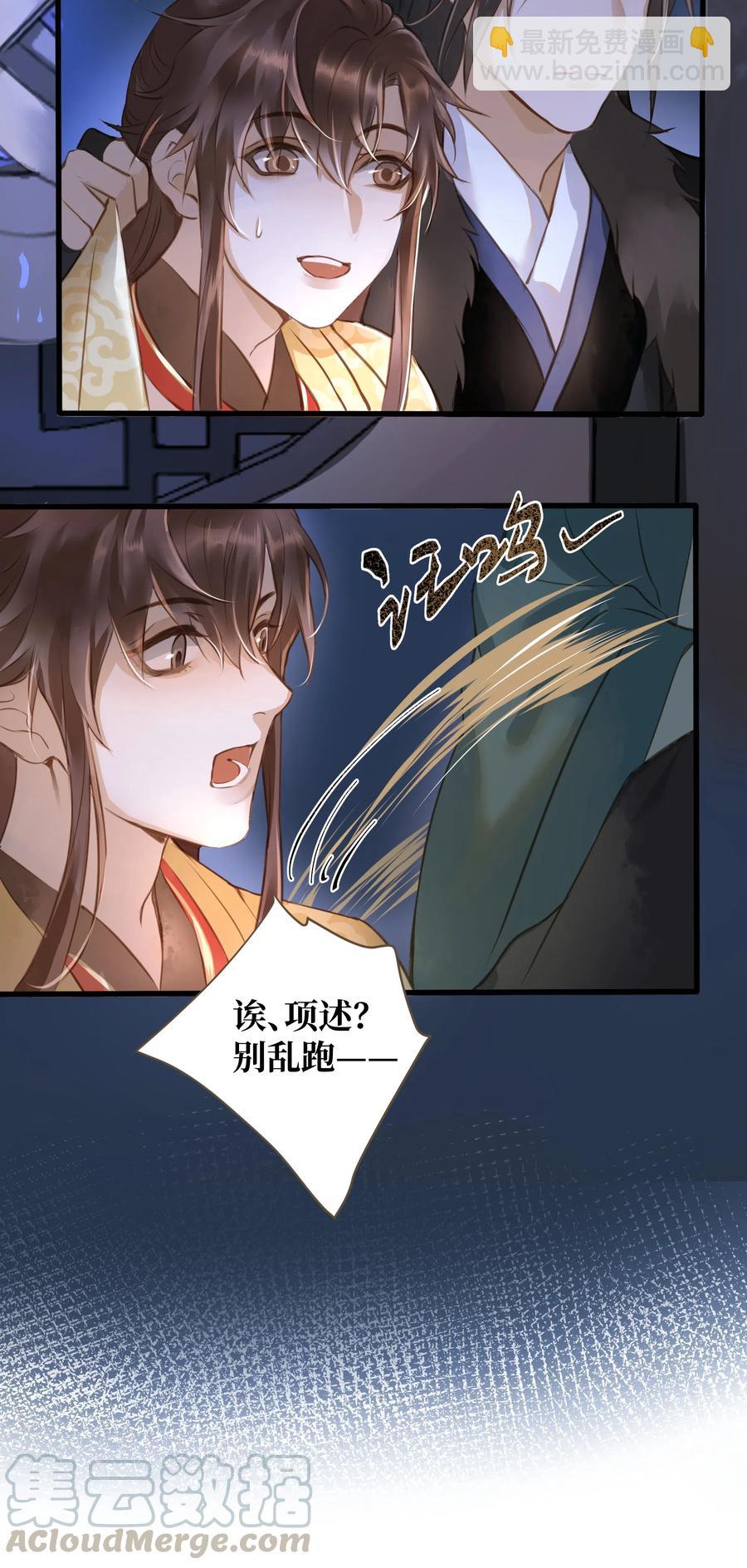 030 商量-第33话