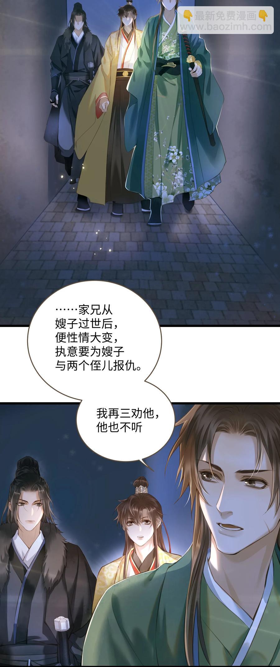 030 商量-第33话