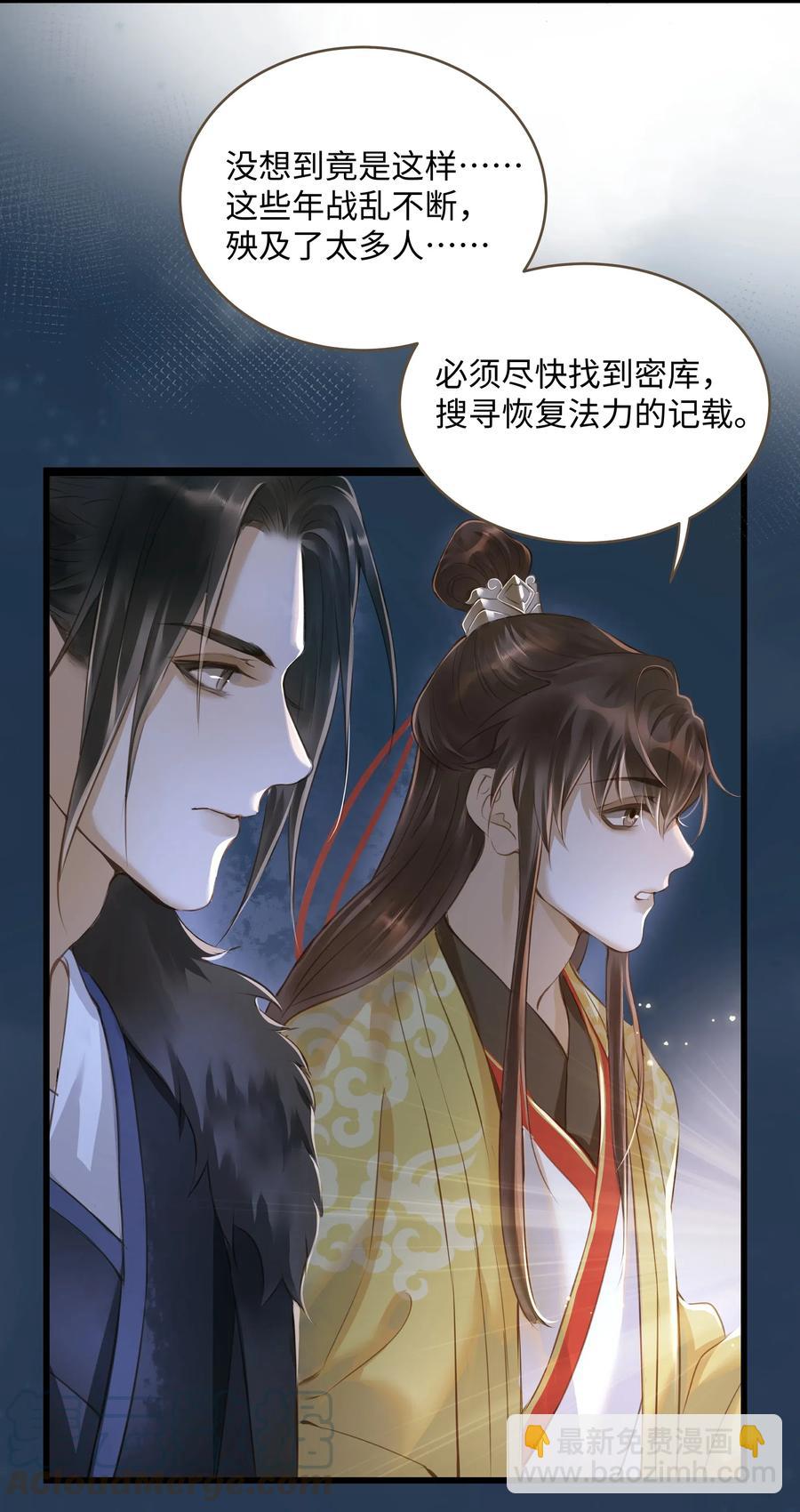 030 商量-第33话