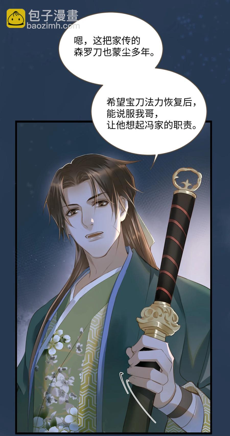 030 商量-第33话