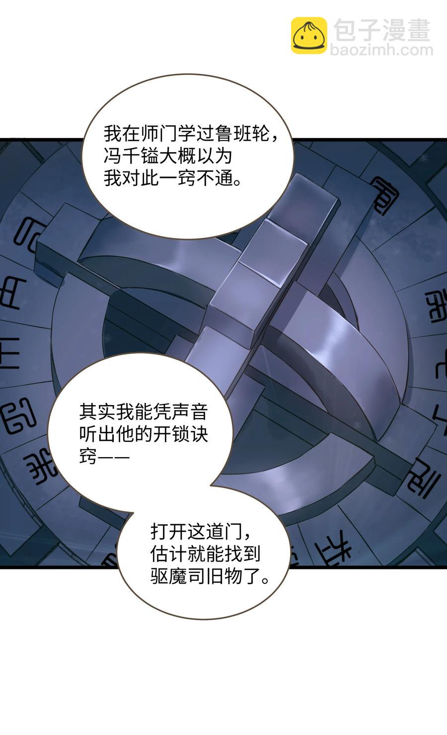030 商量-第33话