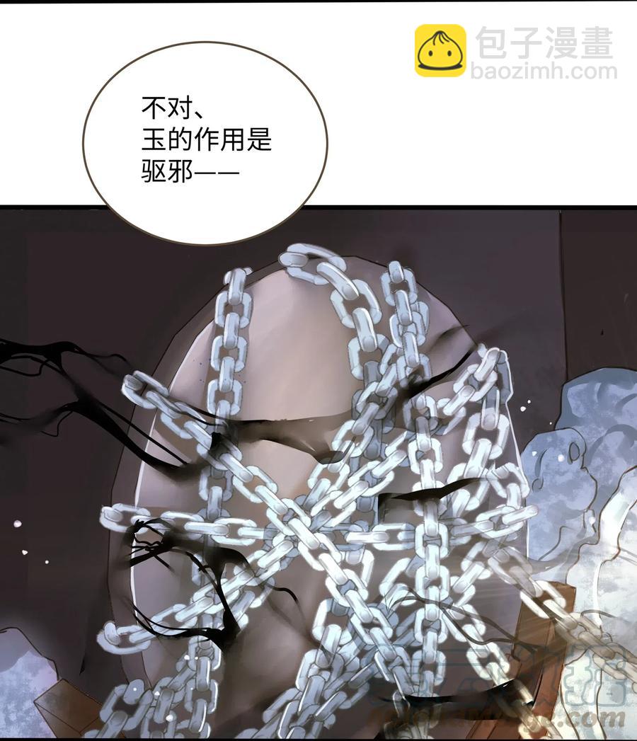 031 突变-第35话