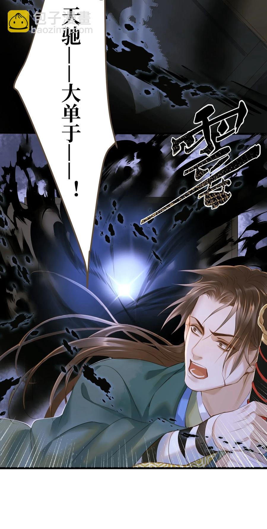 031 突变-第35话