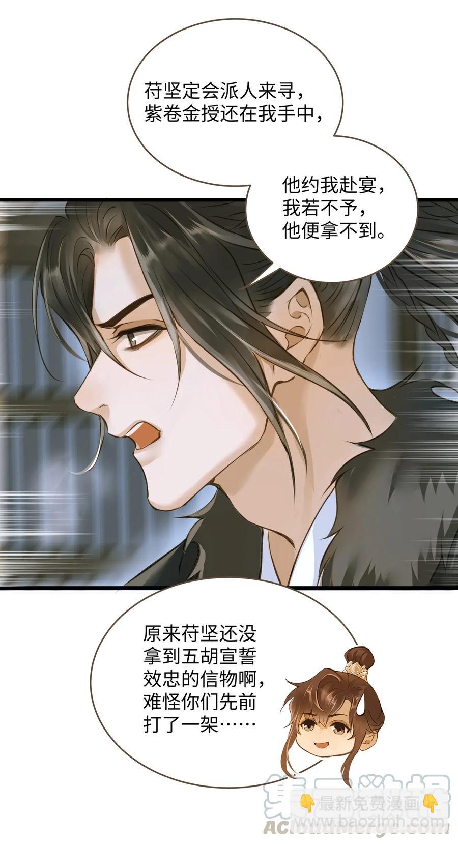 033 会合-第37话