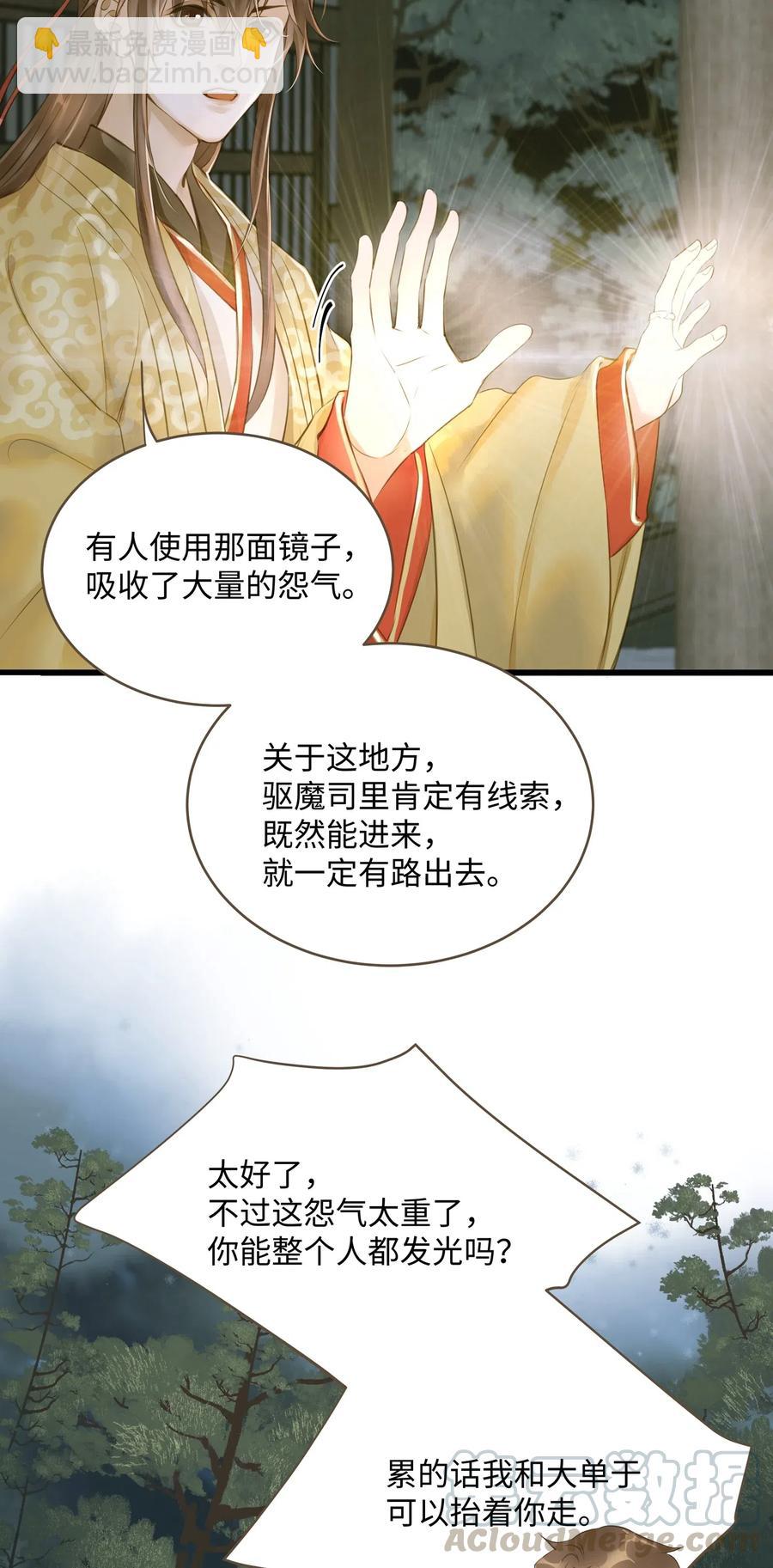 033 会合-第37话