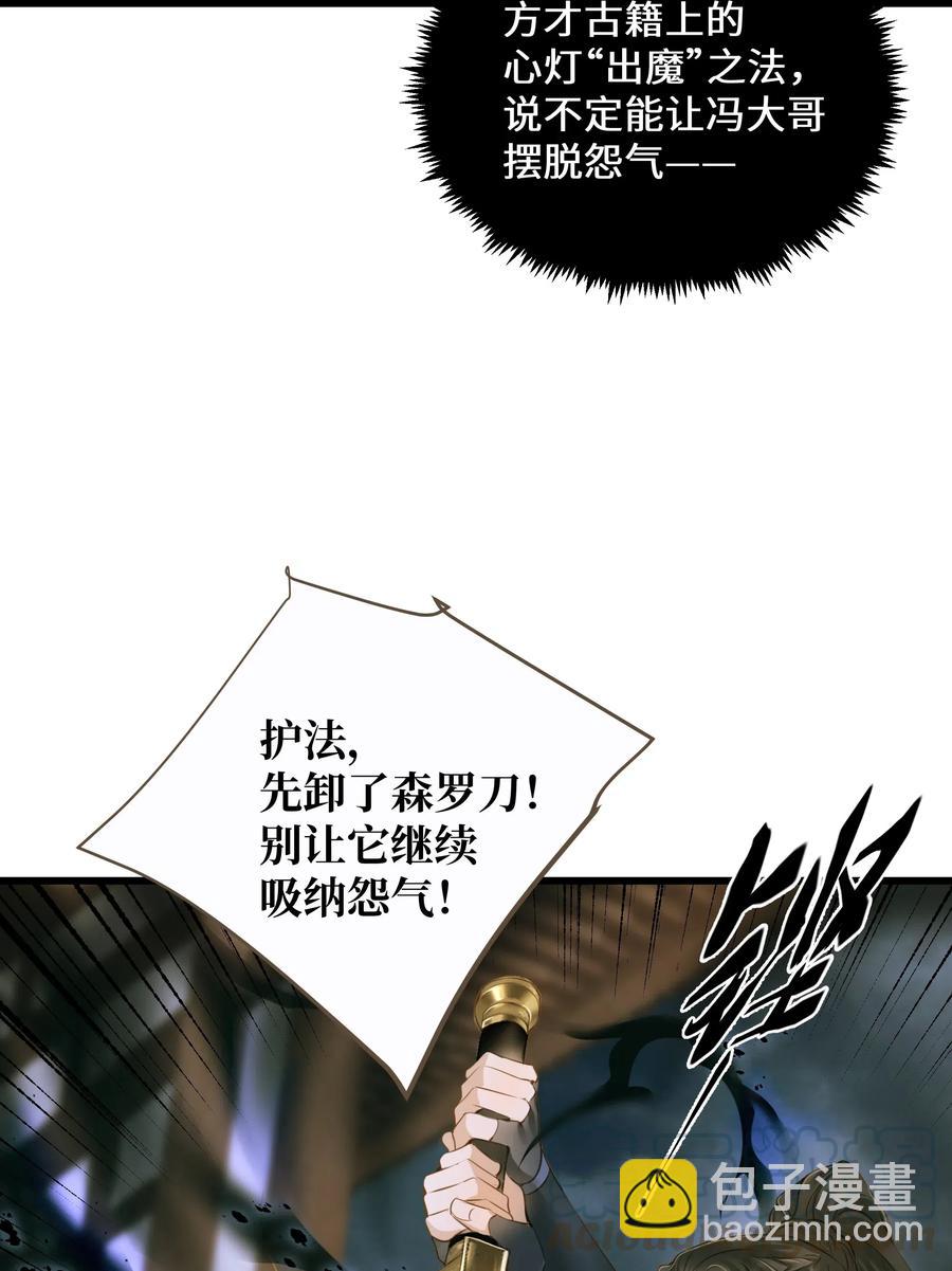 038 逃出-第41话