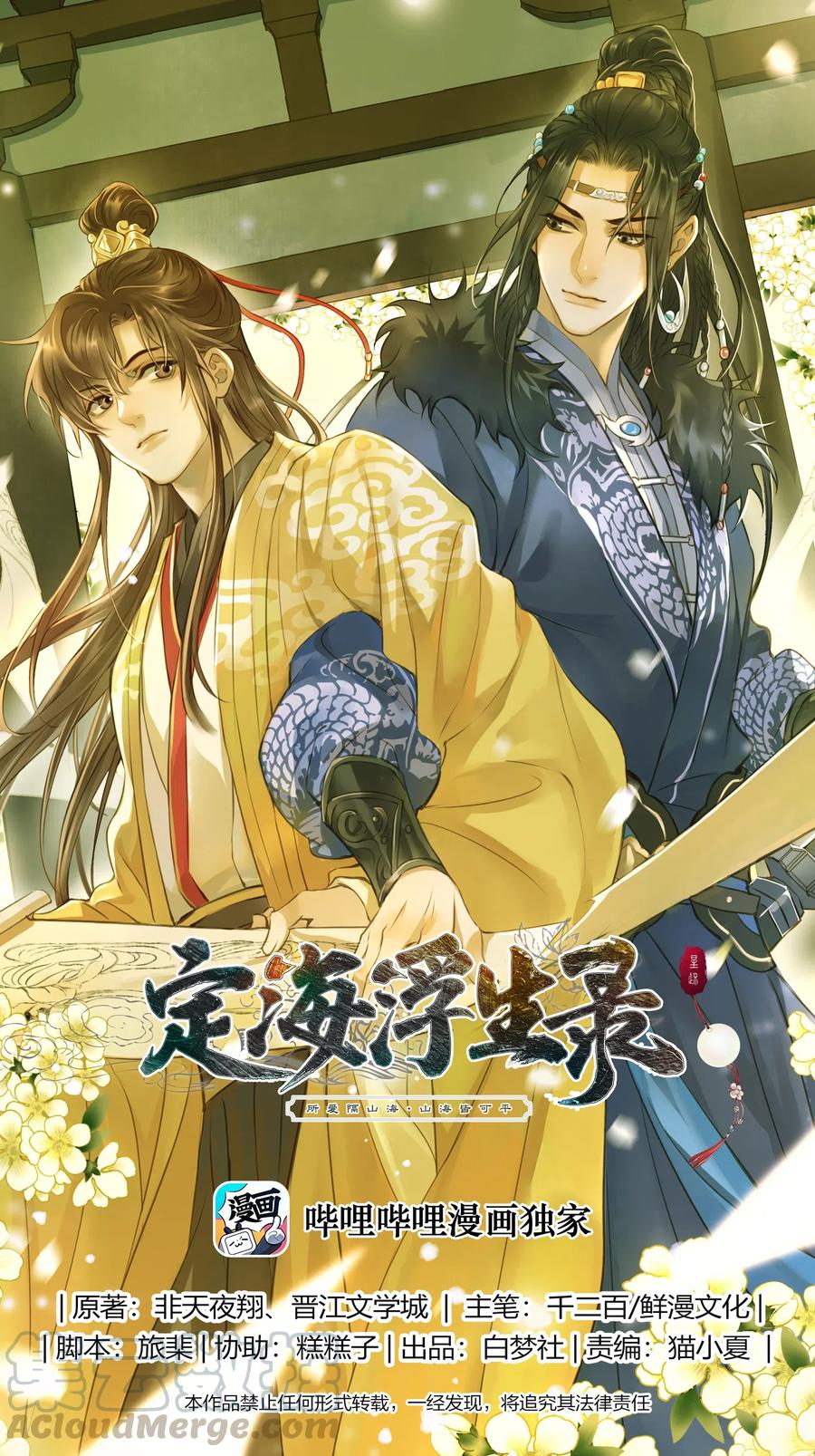 040 清河-第43话