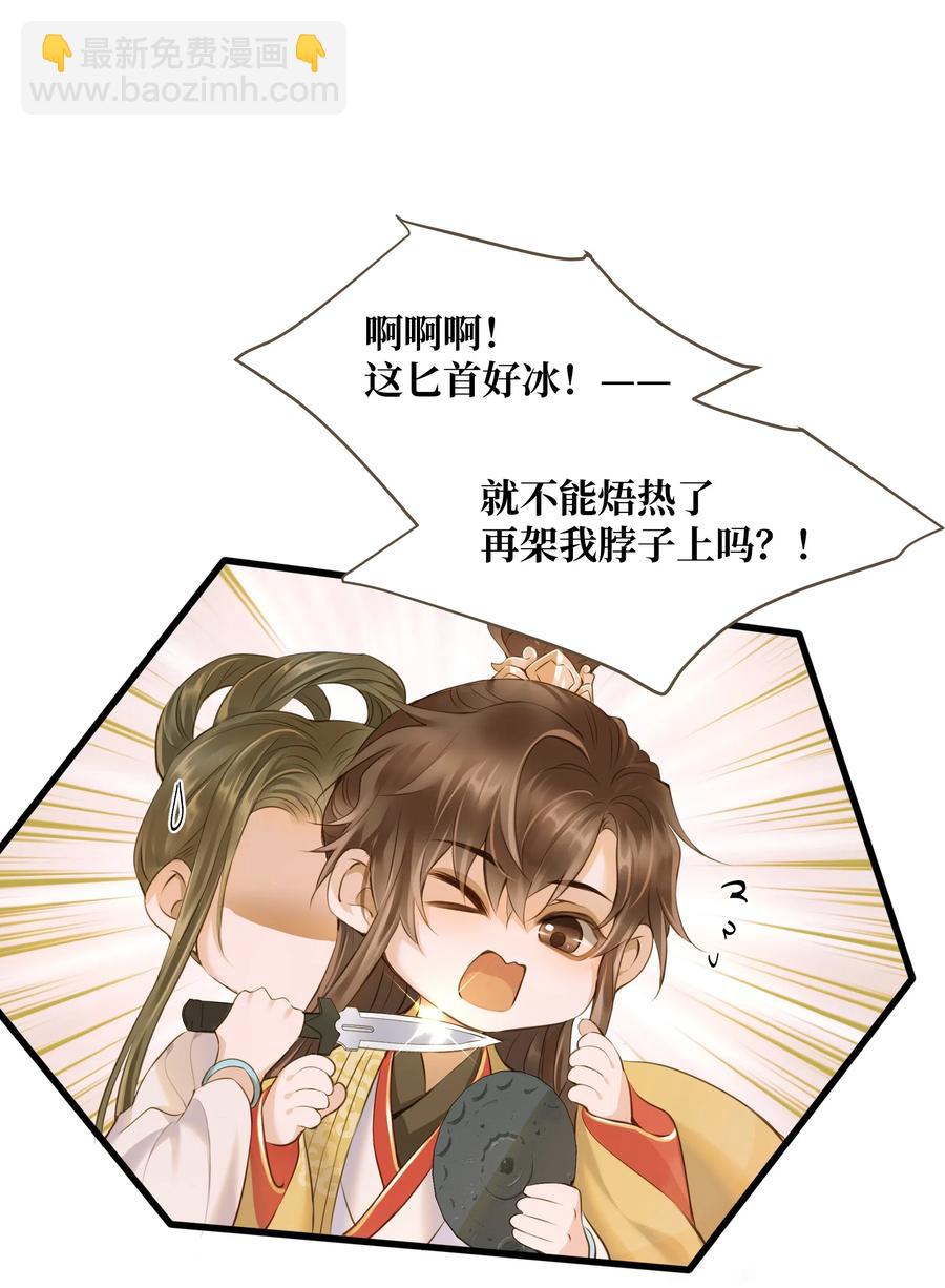 040 清河-第43话