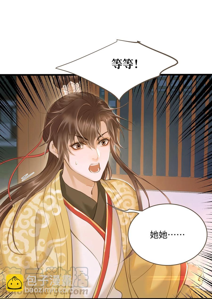 040 清河-第43话