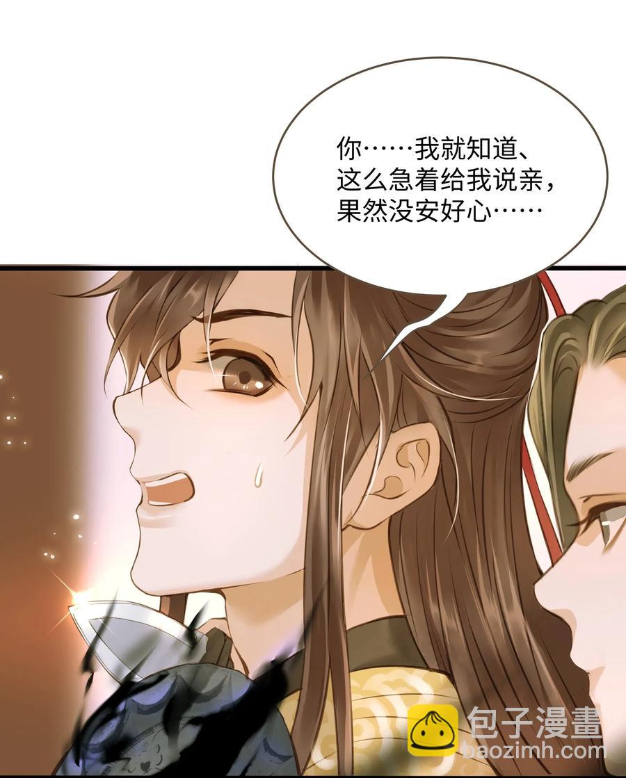 040 清河-第43话