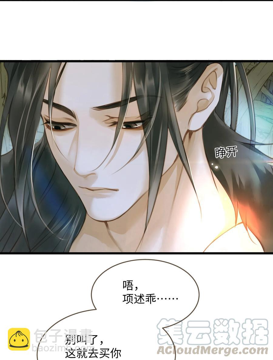 042 劫后-第45话