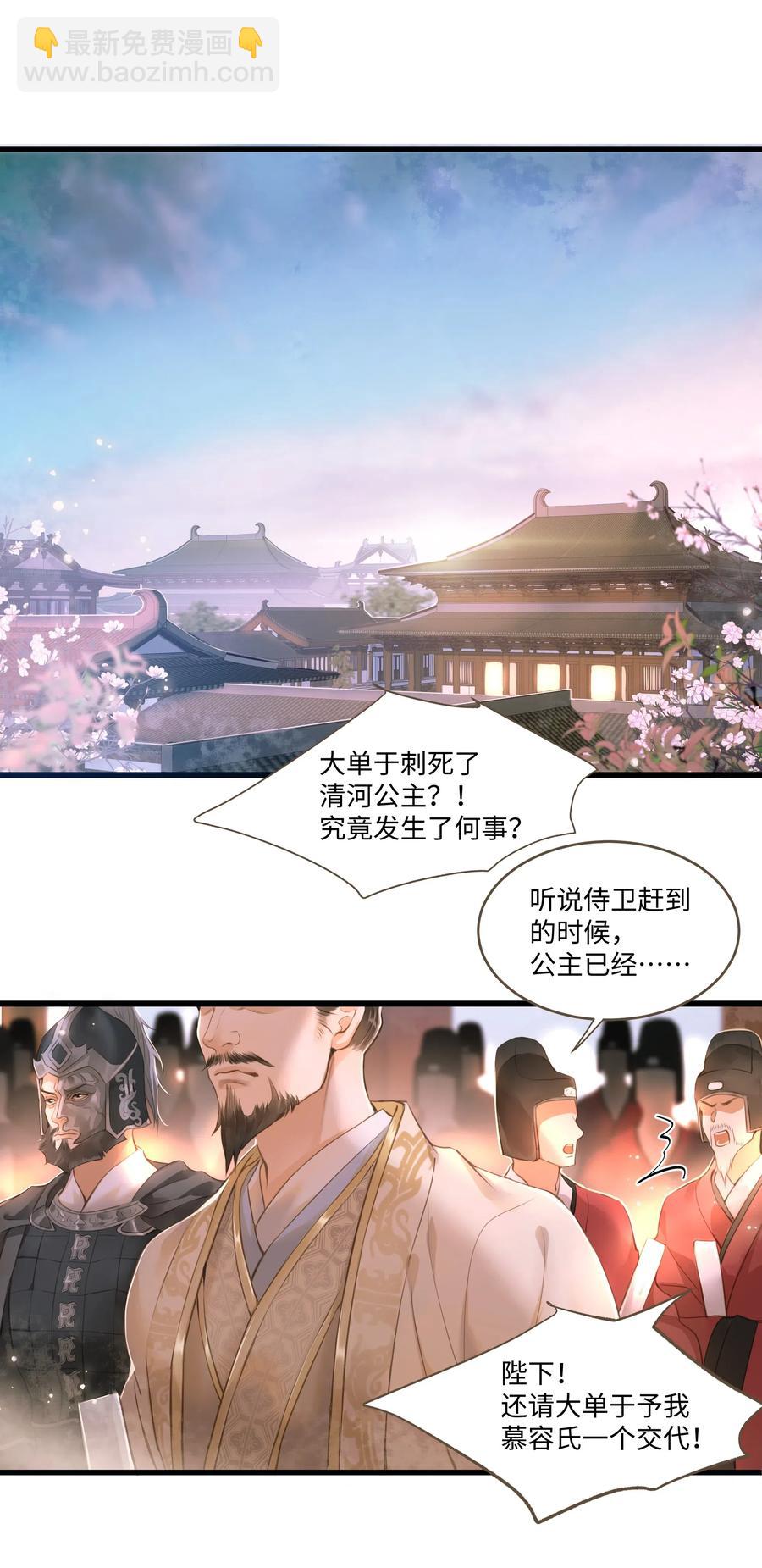 042 劫后-第45话