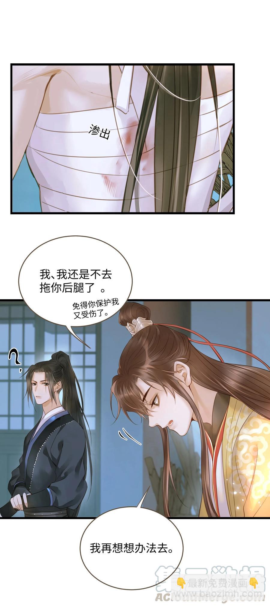 042 劫后-第45话