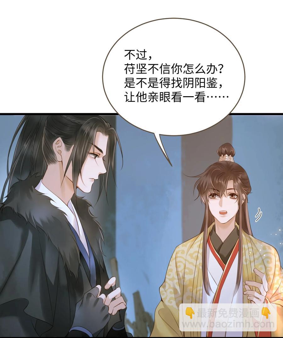 042 劫后-第45话