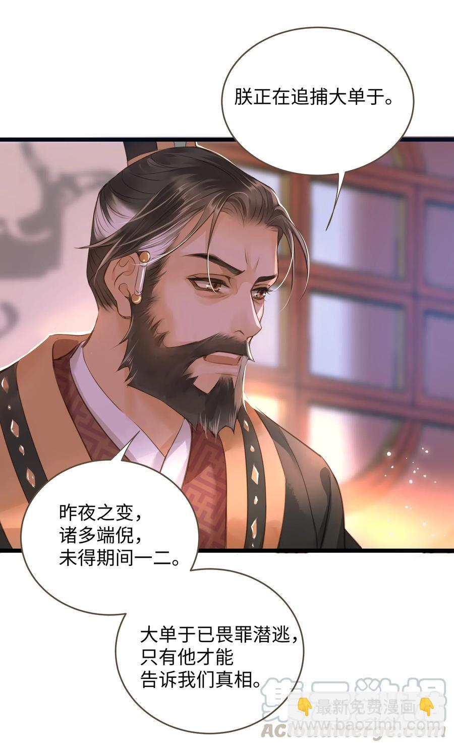 042 劫后-第45话